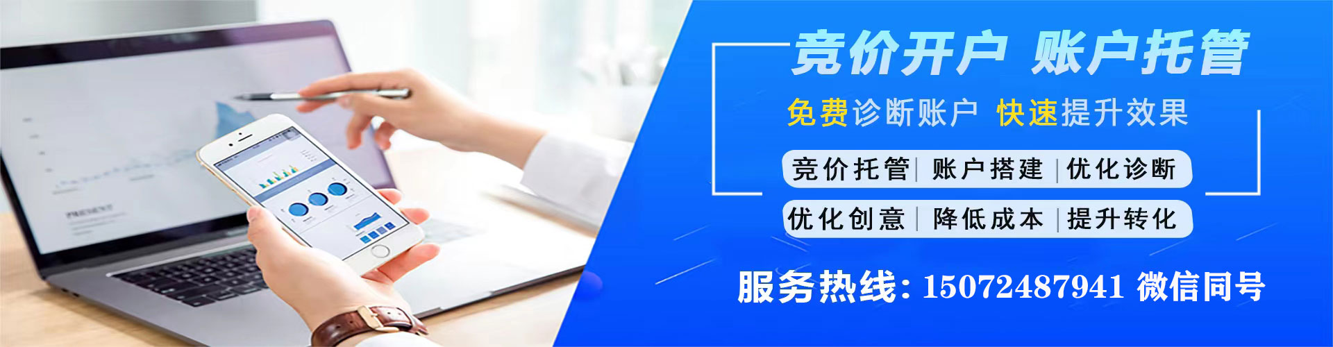 含山百度竞价开户